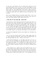[국어국문] 안도현, 장정일 연구-18