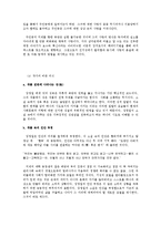 [국어국문] 안도현, 장정일 연구-19