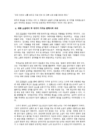 [국어국문] 안도현, 장정일 연구-20