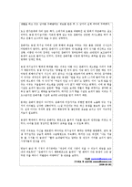 가정폭력 실태와 대처에 대해 A+레포트-4