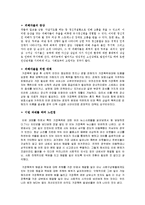 가정폭력 실태와 대처에 대해 A+레포트-5