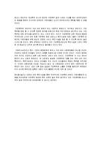 가정폭력 실태와 대처에 대해 A+레포트-6
