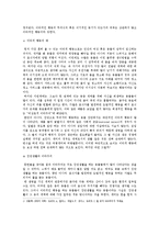 [자연학,생물학] 동물의 이타적 행동에 관한 조사-3