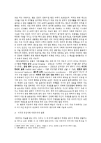 [자연학,생물학] 동물의 이타적 행동에 관한 조사-4
