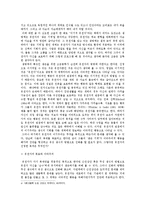 [자연학,생물학] 동물의 이타적 행동에 관한 조사-5
