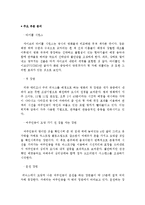 [영화, 영화의이해] 알프레도 히치콕-2
