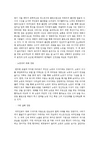 [영화, 영화의이해] 알프레도 히치콕-3