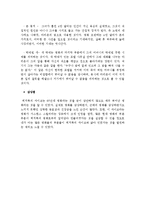 [영화, 영화의이해] 알프레도 히치콕-5