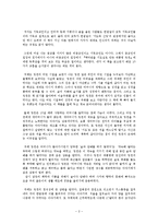 [독서감상문]`백악관을 기도실로 만든 대통령 링컨`을 읽고-2