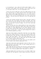 [독서감상문]`백악관을 기도실로 만든 대통령 링컨`을 읽고-3
