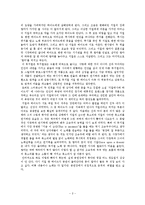 뮤지컬 `지킬 앤 하이드` 감상문-2