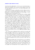 [경영사례연구] 금호그룹의 경영전략사례연구(아시아나항공)-3