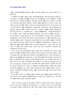 [경영사례연구] 두산그룹의 구조조정과 경영혁신-6