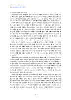 [경영사례연구] Hoechst의 글로벌전략-2