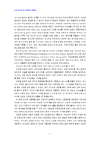 [경영사례연구] NCsoft의 급성장 성공사례-2