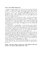 [경영정보시스템] 경영정보시스템(MIS) 사례모음-14업체 사례-7