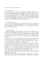 [정보통신기술] 광인터넷에 필요한 요소기술에 관해 설명하시오.-3