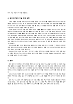 [정보통신기술] 광인터넷에 필요한 요소기술에 관해 설명하시오.-4