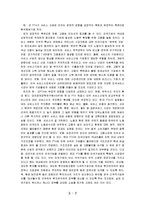 [국제관계, 정치외교, 지역사회, 도시행정, 행정학, 경영학,] 우루과이라운드를 통한 개방이 한국에 미친 영향-2