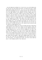 [국제관계, 정치외교, 지역사회, 도시행정, 행정학, 경영학,] 우루과이라운드를 통한 개방이 한국에 미친 영향-3