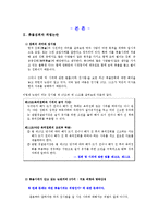 [경제학] [촛불시위] 촛불 문화제, 집시법, 촛불집회에 대한 의미와 찬반의견 분석 및 나의 견해 A+-4