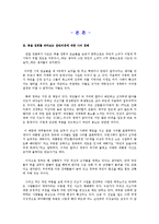 [경제학] [촛불시위] 촛불 문화제, 집시법, 촛불집회에 대한 의미와 찬반의견 분석 및 나의 견해 A+-6