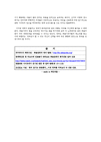 [경제학] [촛불시위] 촛불 문화제, 집시법, 촛불집회에 대한 의미와 찬반의견 분석 및 나의 견해 A+-7