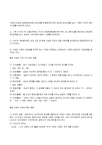 [정의, 기원, 어원, 구성원리, 특징] 수화란?-3