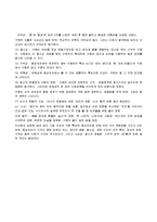[정의, 기원, 어원, 구성원리, 특징] 수화란?-4