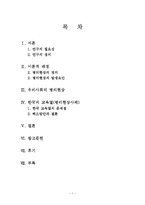 [경영학과] 사회병리현상-1