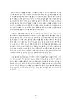 [경영학과] 사회병리현상-10
