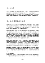 [경영학과] 플레툰감상기-2