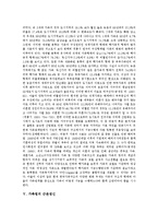 [가족복지][가족복지정책][가족복지서비스][가족정책][가족복지체계][가족문제]가족복지와 가족복지정책의 필요성과 유형 및 가족복지와 가족복지정책의 과제 분석(가족복지, 가족복지정책, 가족문제, 가족정책)-4