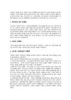 [가족복지][가족복지정책][가족복지서비스][가족정책][가족복지체계][가족문제]가족복지와 가족복지정책의 필요성과 유형 및 가족복지와 가족복지정책의 과제 분석(가족복지, 가족복지정책, 가족문제, 가족정책)-7