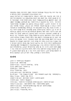 [가족복지][가족복지정책][가족복지서비스][가족정책][가족복지체계][가족문제]가족복지와 가족복지정책의 필요성과 유형 및 가족복지와 가족복지정책의 과제 분석(가족복지, 가족복지정책, 가족문제, 가족정책)-9