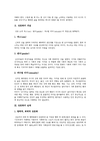 [성문화][성의식][대학생 성의식][대학생 성문화][올바른 성문화][성문제][성교육]성문화의 개념과 성문화 실태, 대학생성의식 현황 및 올바른 성문화정착 노력 사례(성문화, 성의식, 성문제, 성교육, 대학생성문화)-3