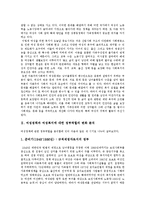 [여성복지][여성복지법제][여성복지정책][여성정책][여성복지서비스]여성복지, 여성복지법제, 여성복지정책, 여성정책, 여성복지서비스의 변화와 실태 및 향후 개선방안 분석(여성복지, 여성복지정책, 여성정책)-3