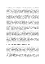 [여성복지][여성복지법제][여성복지정책][여성정책][여성복지서비스]여성복지, 여성복지법제, 여성복지정책, 여성정책, 여성복지서비스의 변화와 실태 및 향후 개선방안 분석(여성복지, 여성복지정책, 여성정책)-5