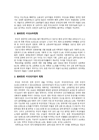 [여성복지][여성복지법제][여성복지정책][여성정책][여성복지서비스]여성복지, 여성복지법제, 여성복지정책, 여성정책, 여성복지서비스의 변화와 실태 및 향후 개선방안 분석(여성복지, 여성복지정책, 여성정책)-7