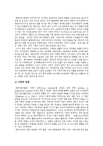 [여성복지][여성복지법제][여성복지정책][여성정책][여성복지서비스]여성복지, 여성복지법제, 여성복지정책, 여성정책, 여성복지서비스의 변화와 실태 및 향후 개선방안 분석(여성복지, 여성복지정책, 여성정책)-9