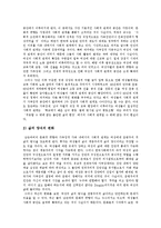[여성복지][여성복지법제][여성복지정책][여성정책][여성복지서비스]여성복지, 여성복지법제, 여성복지정책, 여성정책, 여성복지서비스의 변화와 실태 및 향후 개선방안 분석(여성복지, 여성복지정책, 여성정책)-10