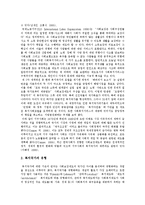 [여성복지][여성복지법제][여성복지정책][여성정책][여성복지서비스]여성복지, 여성복지법제, 여성복지정책, 여성정책, 여성복지서비스의 변화와 실태 및 향후 개선방안 분석(여성복지, 여성복지정책, 여성정책)-13