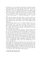 [여성복지][여성복지법제][여성복지정책][여성정책][여성복지서비스]여성복지, 여성복지법제, 여성복지정책, 여성정책, 여성복지서비스의 변화와 실태 및 향후 개선방안 분석(여성복지, 여성복지정책, 여성정책)-14