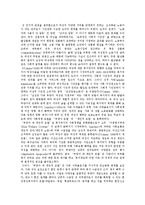 [여성복지][여성복지법제][여성복지정책][여성정책][여성복지서비스]여성복지, 여성복지법제, 여성복지정책, 여성정책, 여성복지서비스의 변화와 실태 및 향후 개선방안 분석(여성복지, 여성복지정책, 여성정책)-15