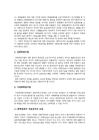 [여성복지][여성복지법제][여성복지정책][여성정책][여성복지서비스]여성복지, 여성복지법제, 여성복지정책, 여성정책, 여성복지서비스의 변화와 실태 및 향후 개선방안 분석(여성복지, 여성복지정책, 여성정책)-18