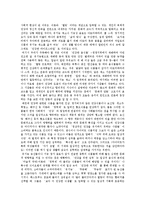 [웰빙][웰빙열풍][웰빙산업][웰빙음식][웰빙식품][웰빙마케팅][웰빙족]웰빙의 흐름, 웰빙의 종류, 웰빙의 실상, 웰빙의 긍정적인영향, 웰빙의 부정적인영향, 향후 웰빙산업의 바람직한 방향 분석(웰빙, 웰빙식품)-6