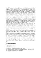 [장학][장학제도][장학활동][자율장학][교내장학][미국 장학제도 사례]장학의 의미, 장학의 필요성, 장학의 유형과 장학의 문제점 및 향후 장학의 발전 과제 분석(미국의 장학제도 사례)(장학, 장학제도, 장학활동)-6