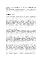 [전략경영][경영전략][기업경영][전략경영사례][경영전략사례][야마토운수][플러스상호저축은행][한솔포렘]전략경영(경영전략) 개념, 다양한 전략경영(경영전략) 사례(야마토운수, 플러스상호저축은행, 한솔포렘)-7