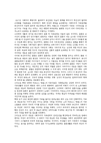[러시아문화] 러시아의 결혼문화, 음식문화, 음주문화, 연극문화에 관한 고찰(러시아문화)-2