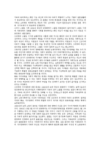 [러시아문화] 러시아의 결혼문화, 음식문화, 음주문화, 연극문화에 관한 고찰(러시아문화)-4